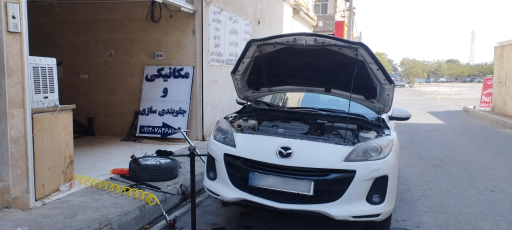 عکس تعمیرگاه پایتخت