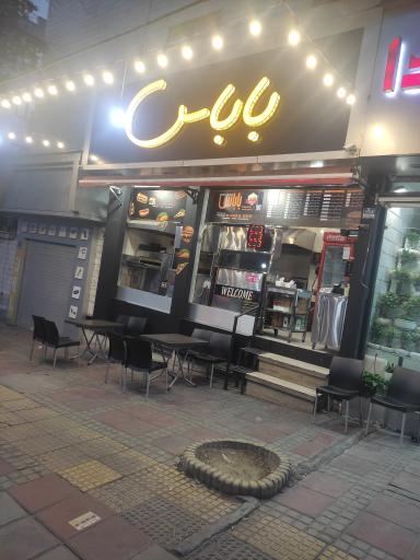 عکس فست فود باباس