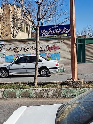 عکس آموزشگاه علمی آزاد دخترانه برآیند 