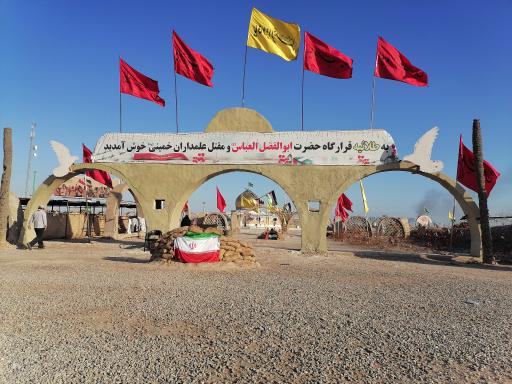 عکس یادمان شهدای طلائیه