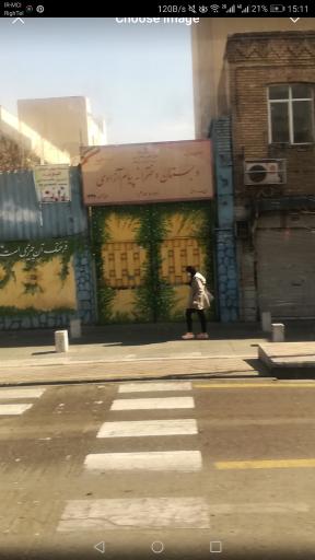 عکس دبستان دخترانه پیام آزادی
