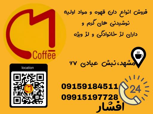 عکس کافه M