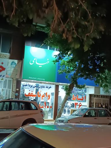 عکس فروشگاه اسنوا خیامی