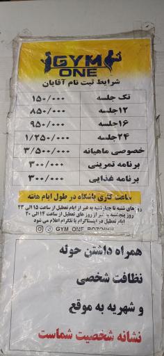 عکس باشگاه بدنسازی جیم وان