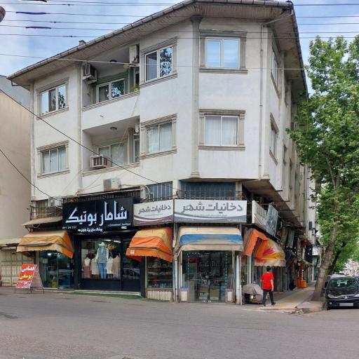 شامار بوتیک