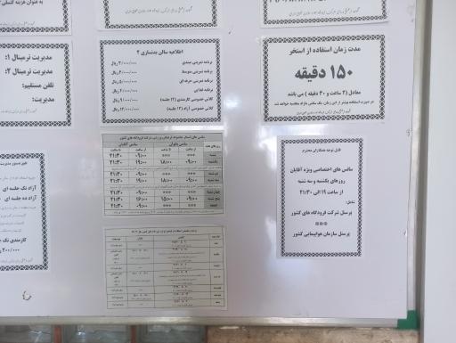 عکس استخر شرکت فرودگاه‌ها و ناوبری هوایی ایران