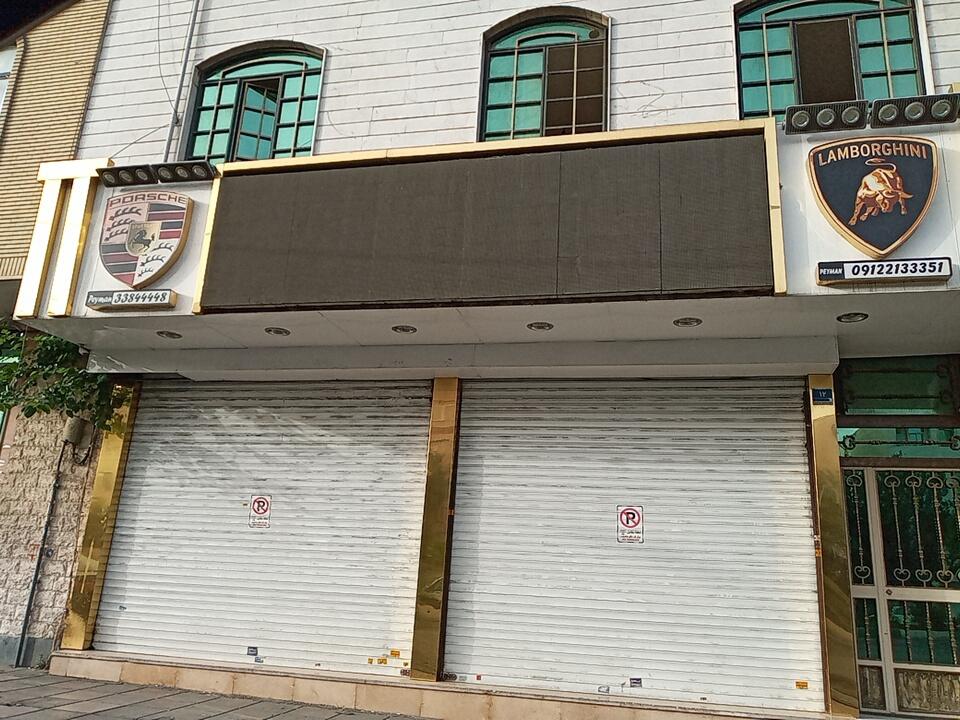 عکس اتو پیمان