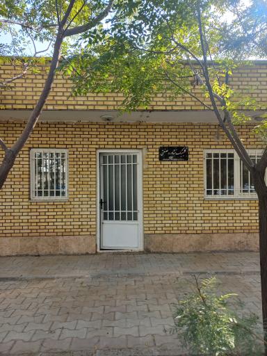 عکس کلینیک مشاوره کسب و کار صنعتی شکوهیه