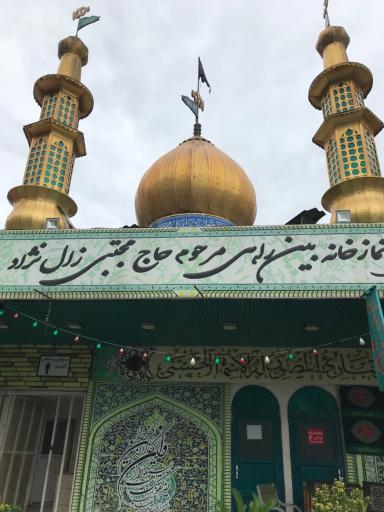 عکس نمازخانه بین راهی، مرحوم حاج مجتبی زال نژاد