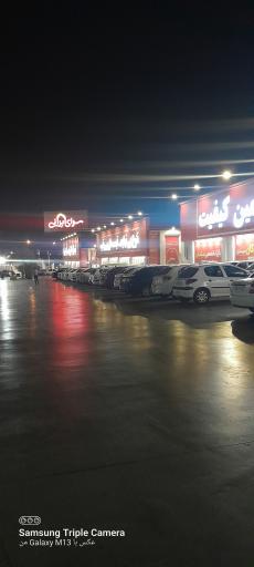 عکس مرکز خرید سرای ایرانی