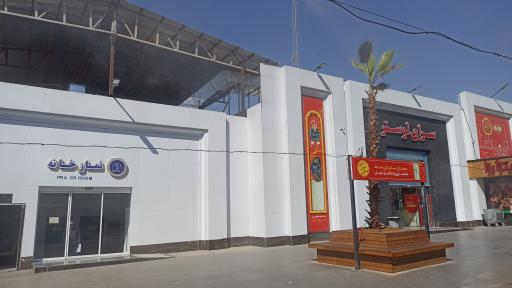 عکس مرکز خرید سرای ایرانی
