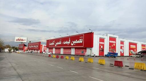 عکس مرکز خرید سرای ایرانی