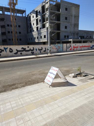 دفترنمایندگی بیمه عمر و آتیه پاسارگاد 