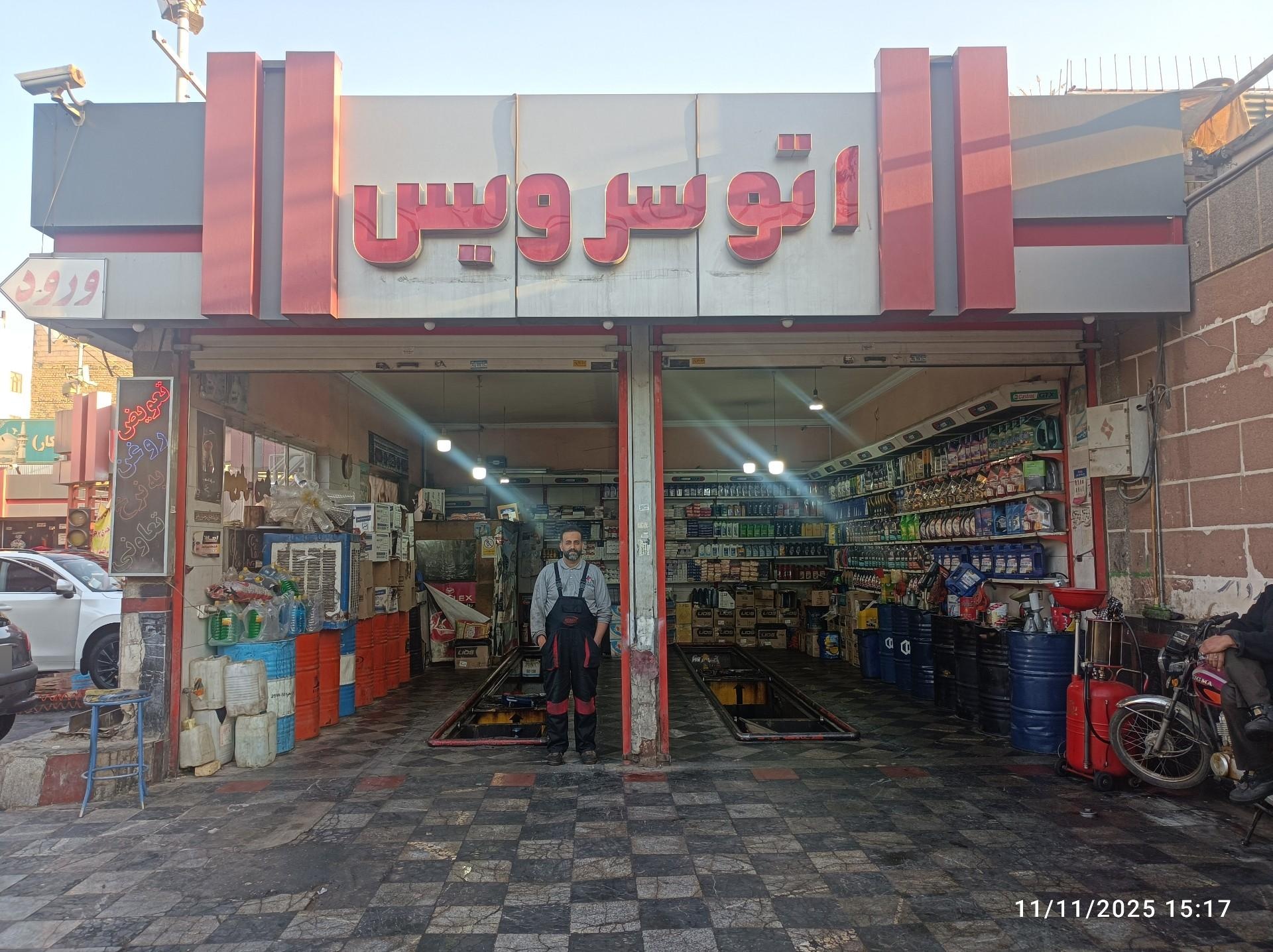 عکس تعویض روغن گزمه