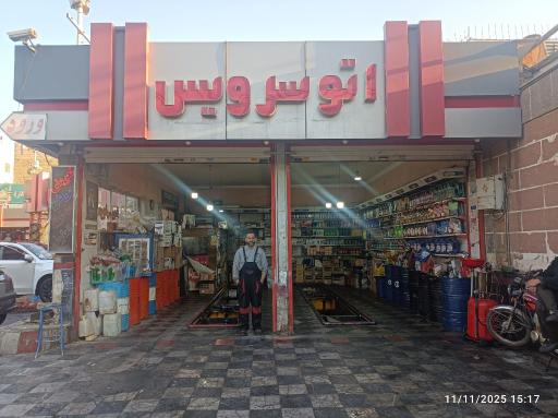 عکس تعویض روغن گزمه