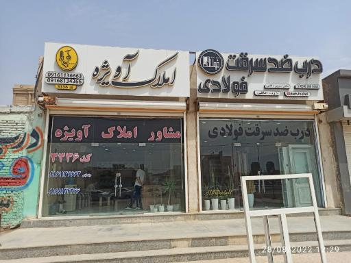 عکس املاک آویژه