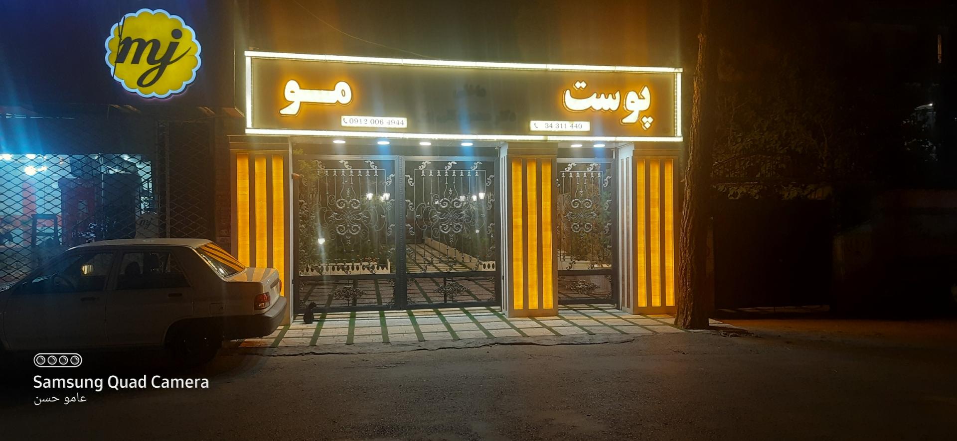 عکس کلینیک پوست و مو دکتر محمود تقی پور