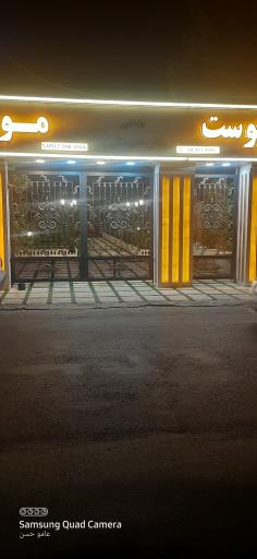 عکس کلینیک پوست و مو دکتر محمود تقی پور