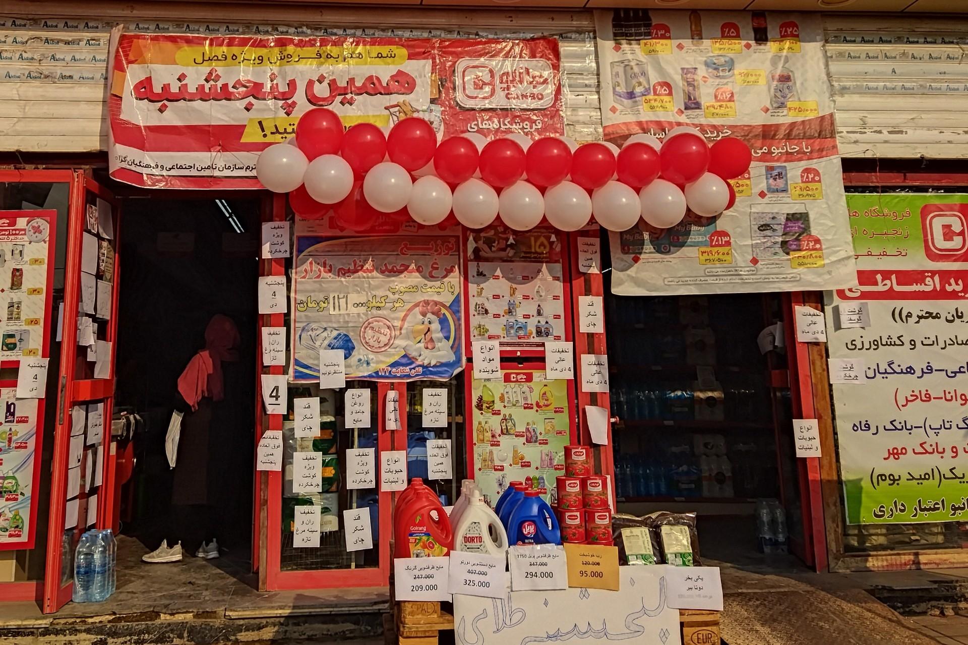 عکس فروشگاه جانبو