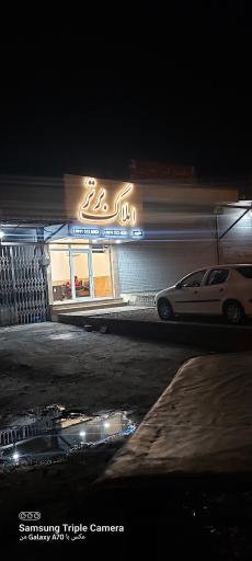 عکس املاک برتر