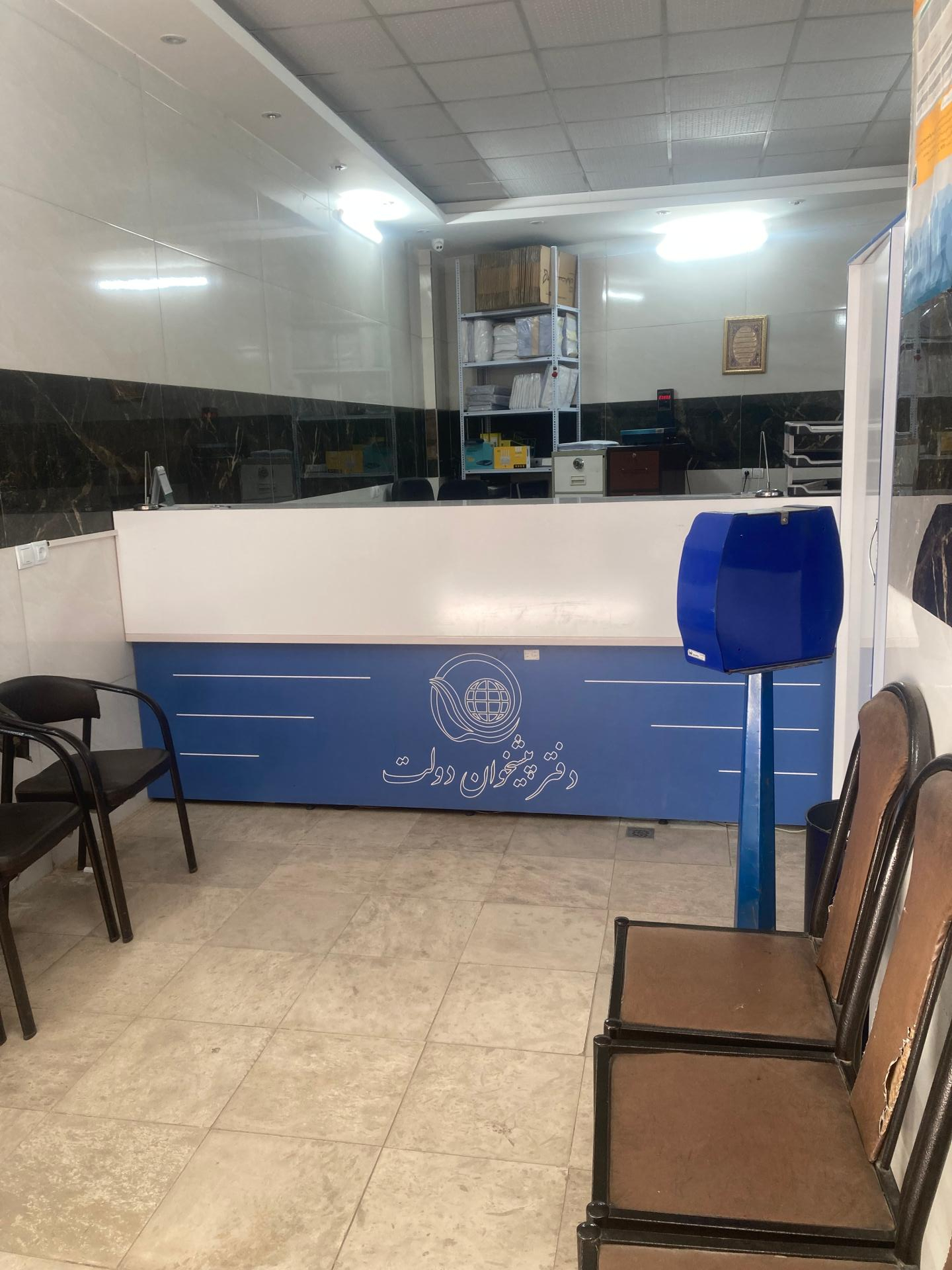 عکس دفتر پیشخوان خدمات دولت