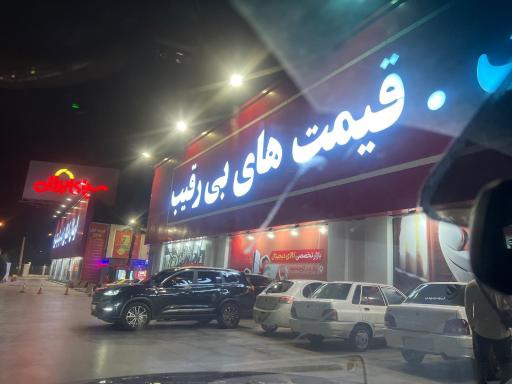 عکس مرکز خرید سرای ایرانی