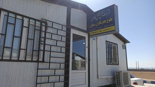 عکس شرکت حمل و نقل طلوع فجر مکران سنگان چابهار