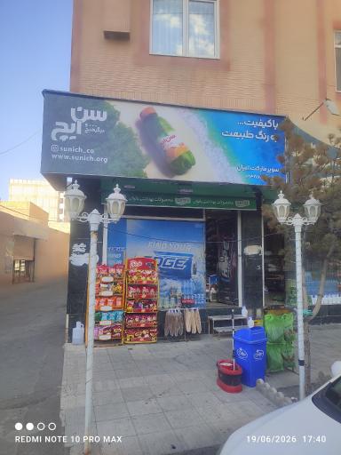 عکس مرکز خرید اعیان