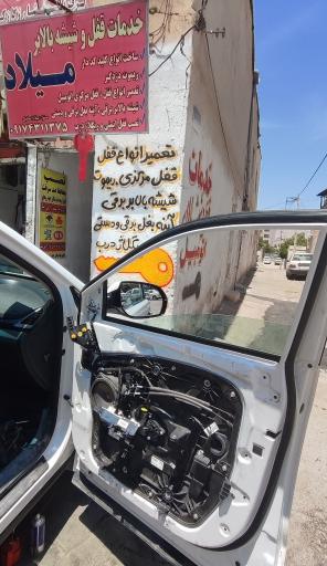 قفل و کلید سازی میلاد