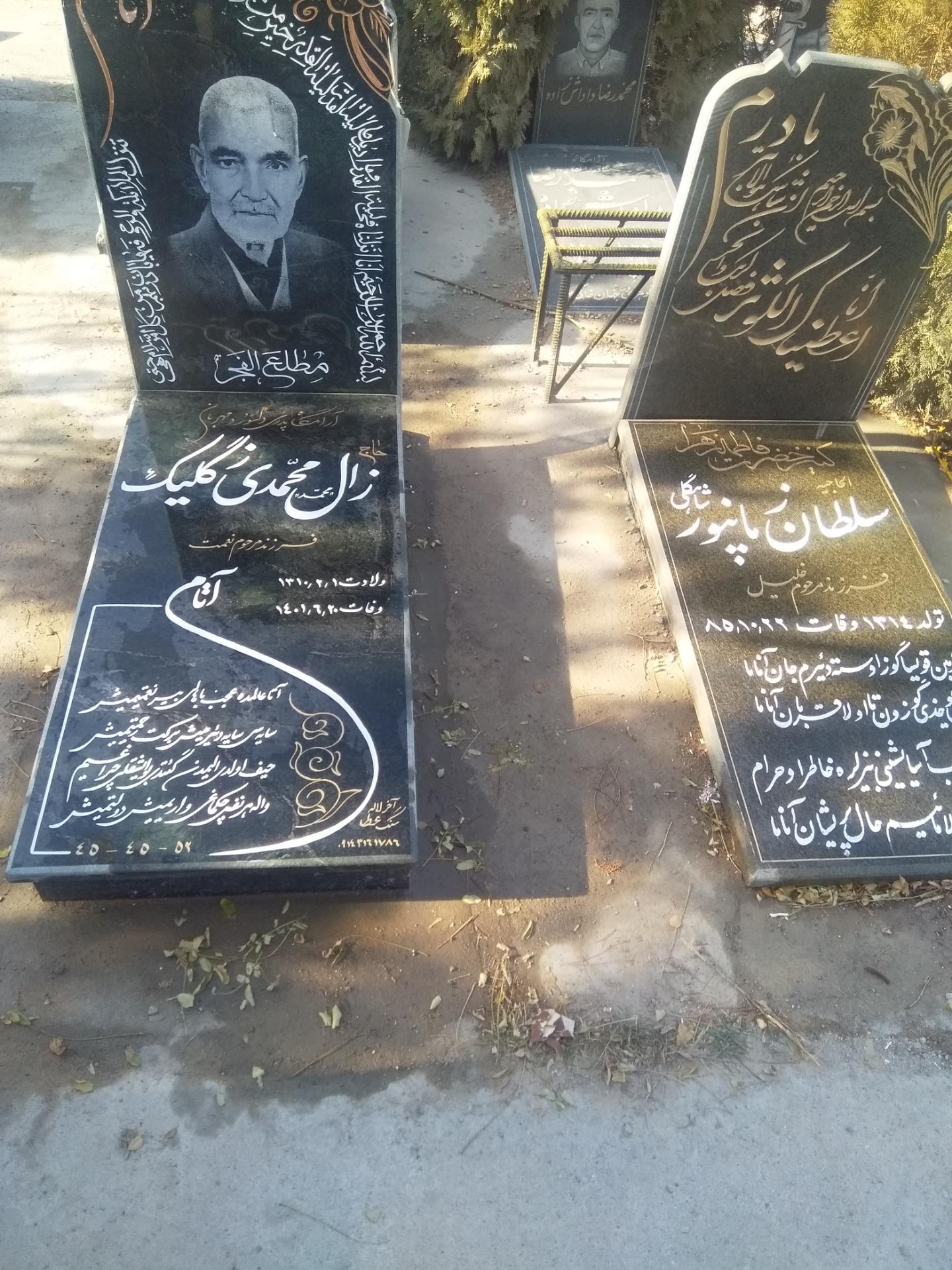 عکس آرامگاه زال محمدی