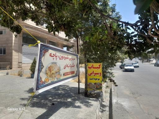 عکس کباب سرای بهار