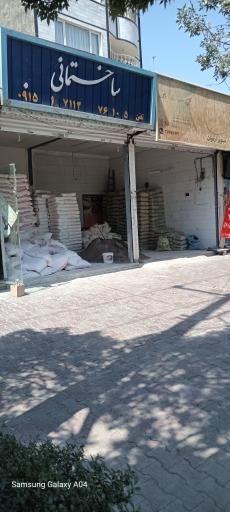 عکس مصالح ساختمانی سهرابی