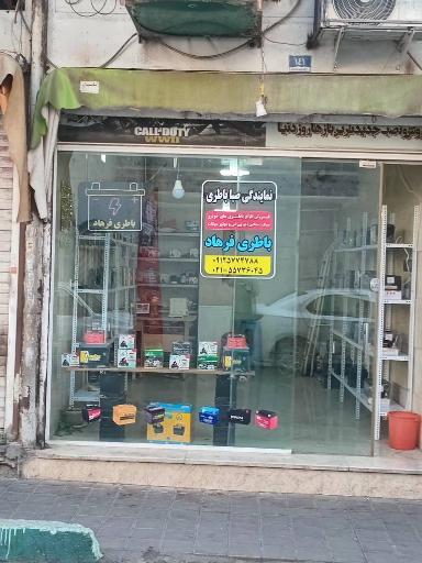 عکس باطری فرهاد صبا باطری