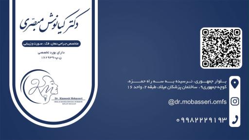 عکس مطب دکتر کیانوش مبصری