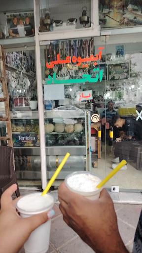 عکس آبمیوه علی اتحاد