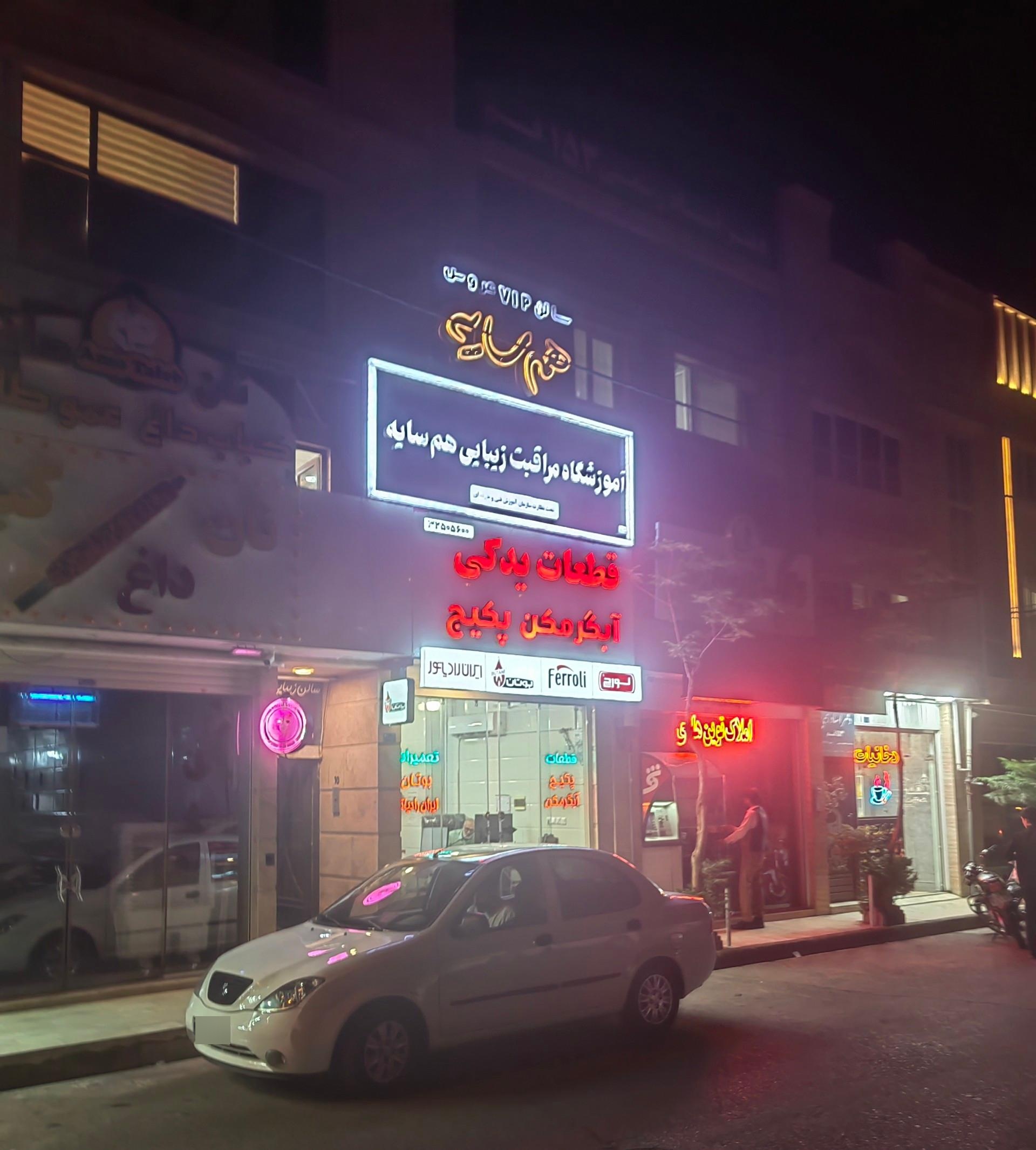 عکس نان داغ کباب داغ عمو طالب