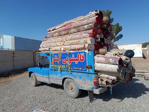 عکس قالیشویی و مبل شویی آبشار