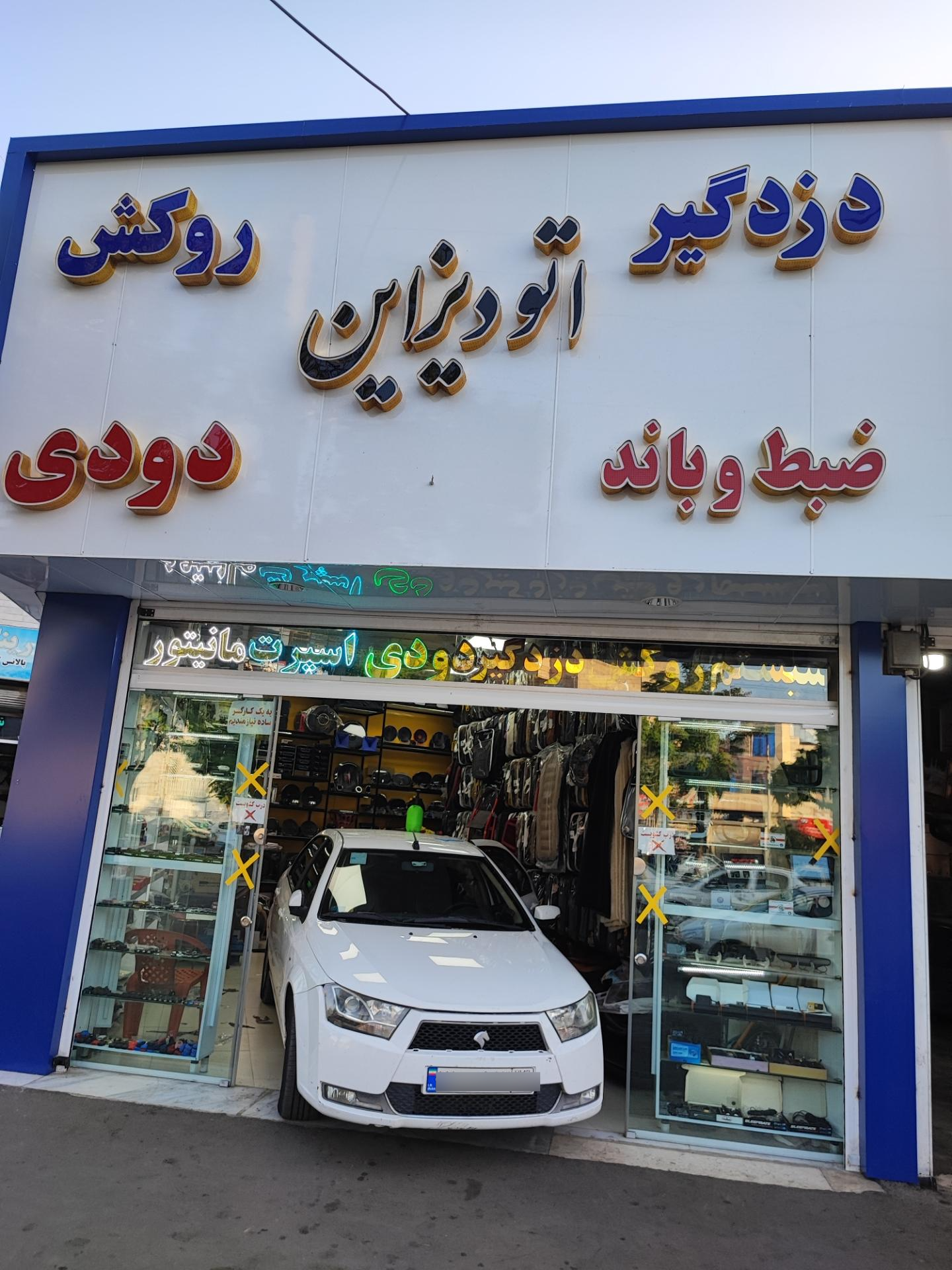 عکس لوکس اتومبیل اتو دیزاین