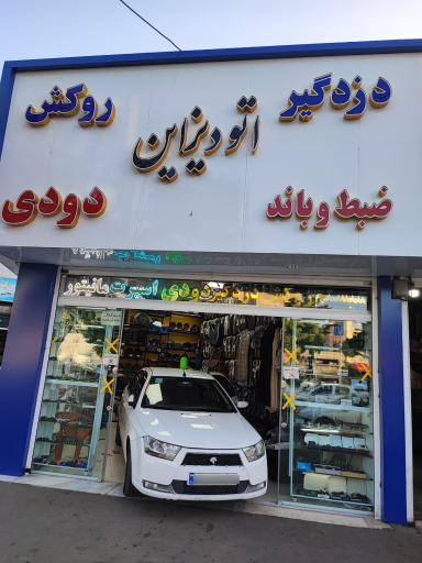 عکس لوکس اتومبیل اتو دیزاین