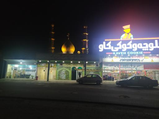 عکس نمازخانه بین راهی، مرحوم حاج مجتبی زال نژاد