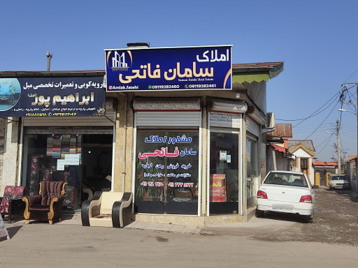 عکس مشاور املاک سامان فاتحی