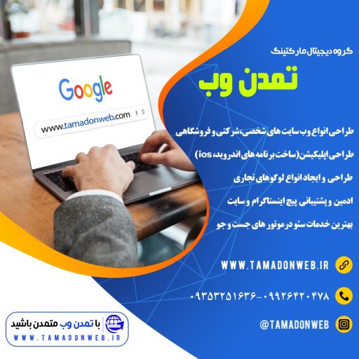 عکس گروه دیجیتال مارکتینگ تمدن وب
