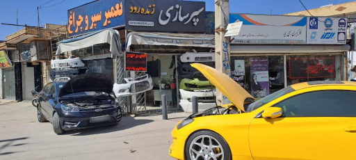 عکس سپرسازی زنده رود