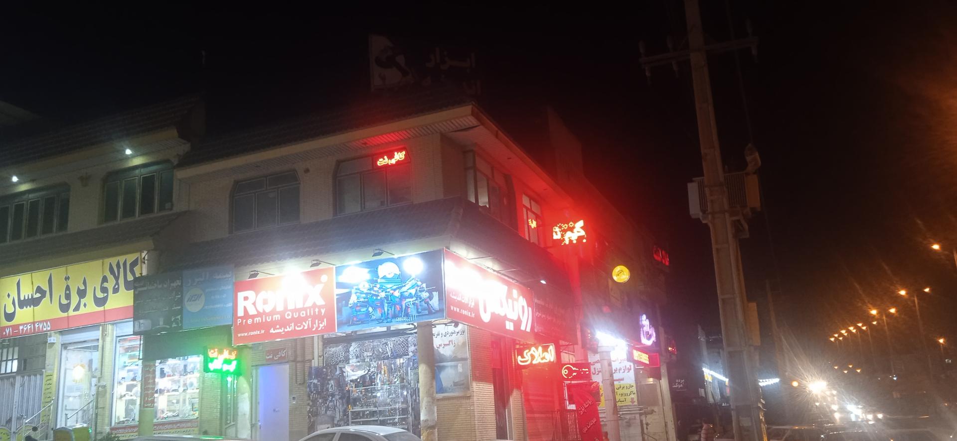 عکس گیم نت کافی نت اندیشه