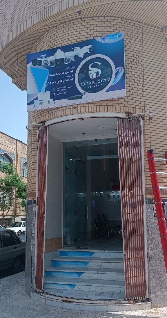 عکس مرکز فروش و نصب سیستم های حفاظتی و امنیتی و دوربین مداربسته