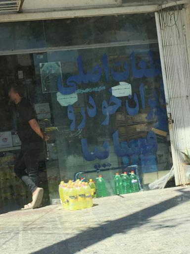 عکس قطعات اصلی ایران خودرو و سایپا