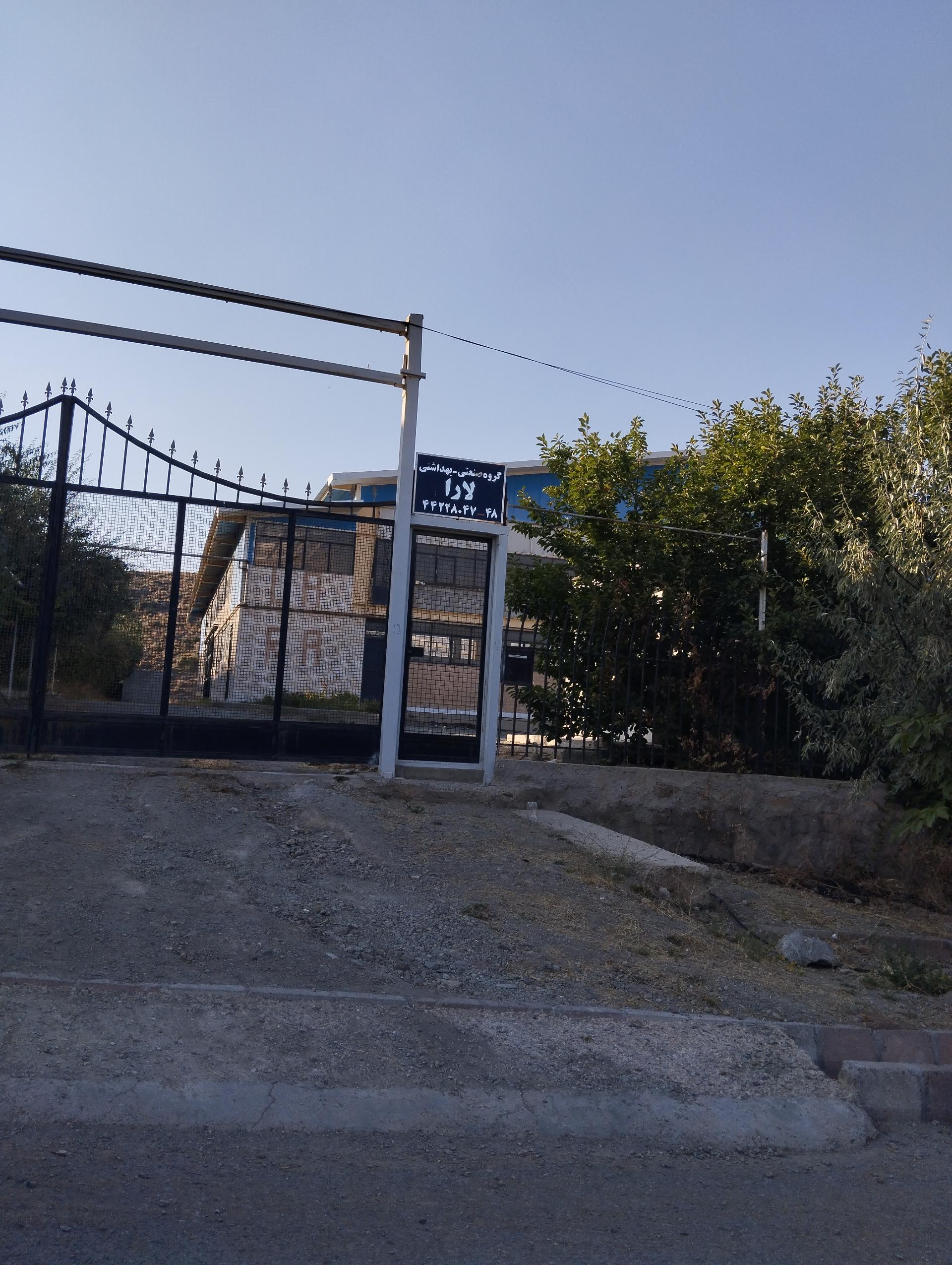 عکس گروه صنعتی بهداشتی لارا 