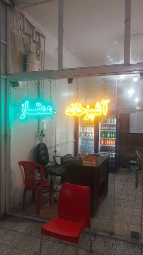 عکس آشپزخانه ممتاز 