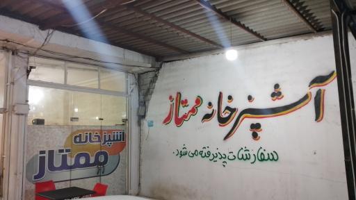 عکس آشپزخانه ممتاز 