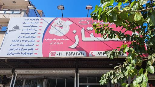 عکس آشپزخانه ممتاز 